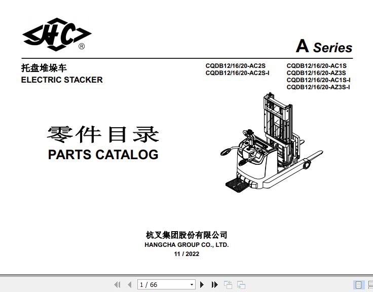 Hangcha Electric Stacker CQDB12 AC2S to CQDB20 AZ3S I Parts Catalog 2022 1
