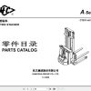Hangcha Electric Stacker CTD11 AC1 2NA Parts Catalog 2020 1