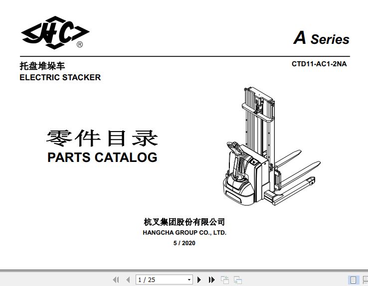 Hangcha Electric Stacker CTD11 AC1 2NA Parts Catalog 2020 1