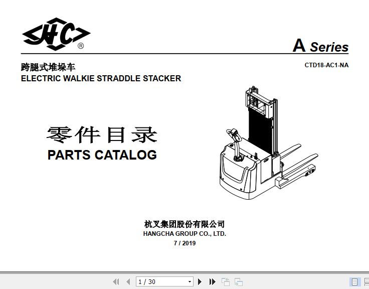 Hangcha Electric Stacker CTD18 AC1 NA Parts Catalog 2019 1