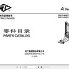 Hangcha Forklift 1.0t 1.2t CDD10 AMC1 L CDD12 AMC1 L Parts Catalog 2019 1