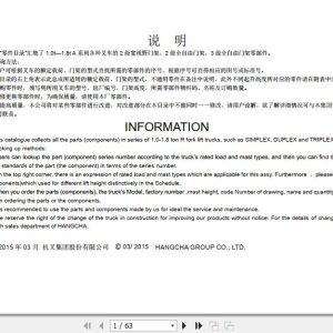 Hangcha Forklift 1.0t 1.8t Mast Parts Catalog 3.2015 1