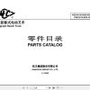Hangcha Forklift 1.4t 2.0t CQD14 XD2 JI to CQD16 XD2 JDI Parts Catalog 2022 1