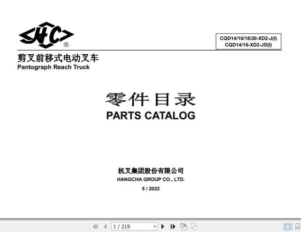 Hangcha Forklift 1.4t 2.0t CQD14 XD2 JI to CQD16 XD2 JDI Parts Catalog 2022 1