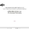 Hangcha Forklift 1.5t 3.5t Parts Catalog 2015 1