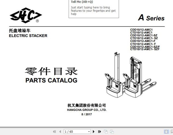 Hangcha Forklift 1t 1.2t CDD10 AMC1 to CTD12 AMC1 SZF Parts Catalog 2017 1