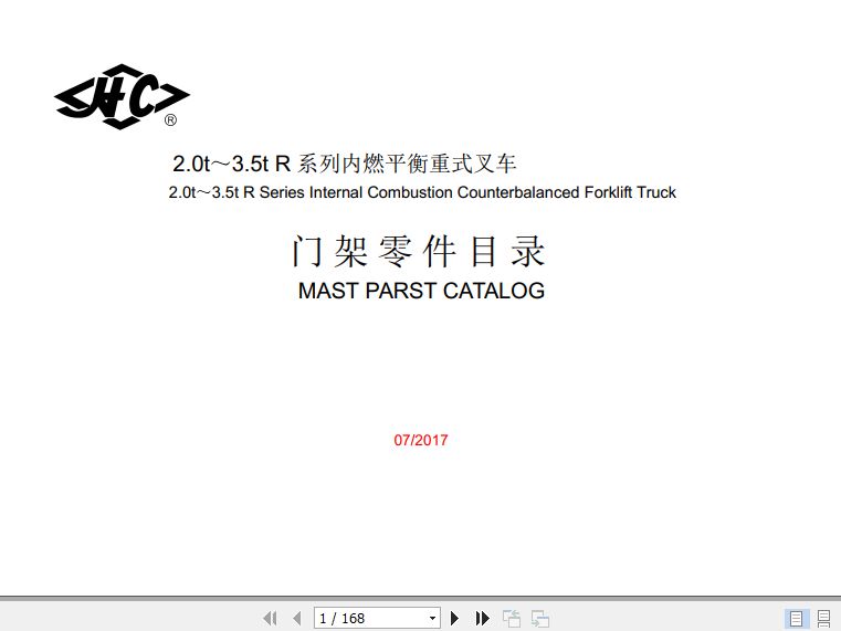 Hangcha Forklift 2.0t 3.5t Mast Parts Catalog 2017 1