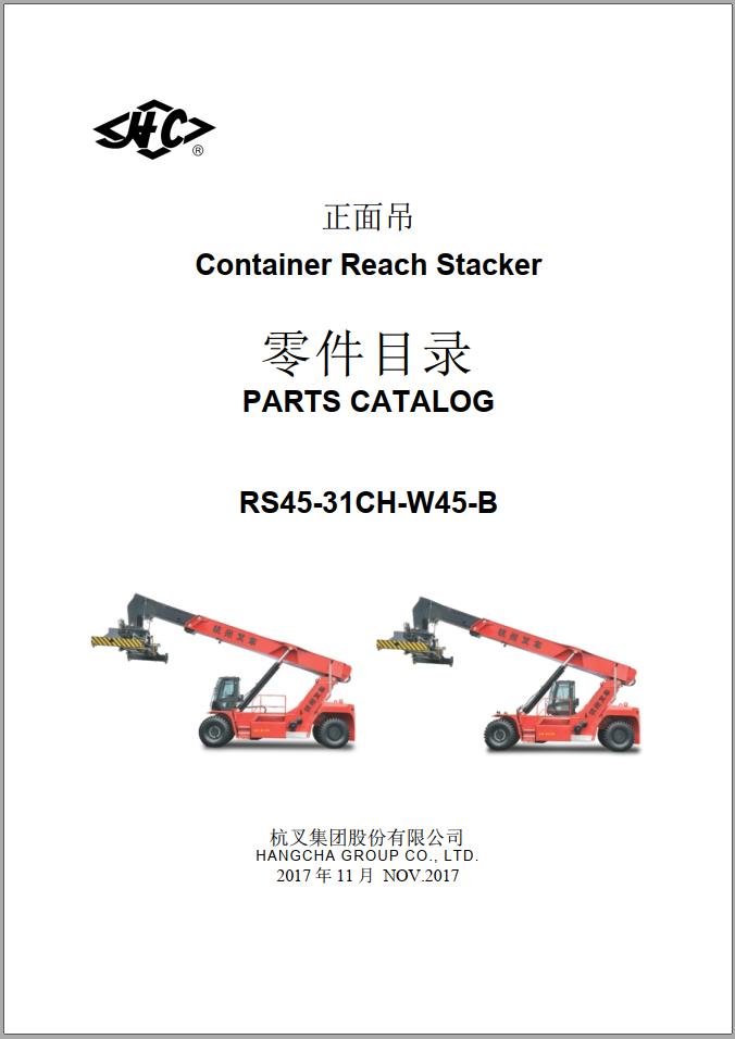 Hangcha Forklift 2024 Operators Parts Service Manual PDF 12.6GB 1