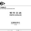 Hangcha Forklift BD15 XU1 to BD30 XD2 I Parts Catalog 2023 1