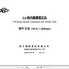 Hangcha Forklift CCCD50 G24 15 to CCCD60 G76 G53 Parts Catalog 2022 1