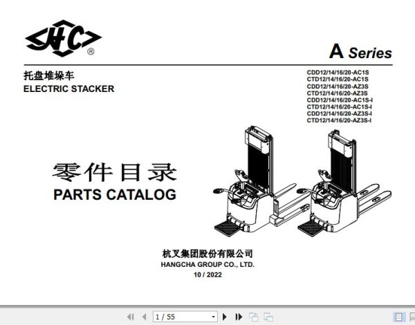 Hangcha Forklift CDD12 AC1S to CTD20 AZ3S I Parts Catalog 2022 1