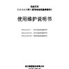 Hangcha Forklift CDD12 J to CDD16 SC1 Operation Maintenance Manual 2010 ZH 1