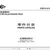 Hangcha Forklift CDD12 SC1 CDD14 SC1 CDD16 SC1 Parts Catalog 2010 1