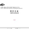 Hangcha Forklift CPC10 AG26 to CPCD18 AG65J Parts Catalog 2019 1