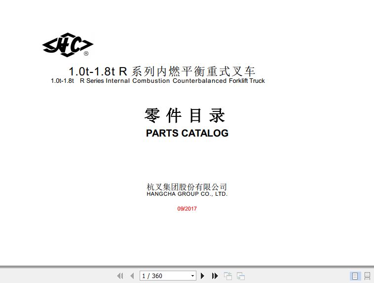 Hangcha Forklift CPC10 RG26 to CPQD18N RW21 Y Parts Catalog 2017 1