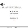 Hangcha Forklift CPC20 RG2 to CPCD25N RG60 Parts Catalog 2018 1
