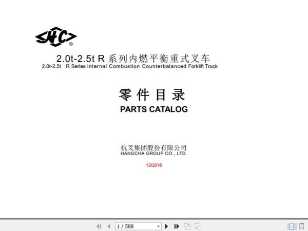 Hangcha Forklift CPC20 RG2 to CPCD25N RG60 Parts Catalog 2018 1
