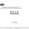 Hangcha Forklift CPC20 RG5 to CPCD25N RW33M Parts Catalog 2011 1