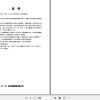 Hangcha Forklift CPC20HB G5 to CPC35 HBW13 Parts Catalog 2012 1