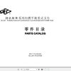 Hangcha Forklift CPC20N RG5 to CPCD25N RW33M Parts Catalog 2011 ZH 1