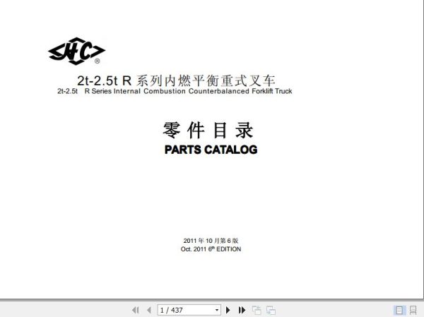 Hangcha Forklift CPC20N RG5 to CPCD25N RW33M Parts Catalog 2011 ZH 1