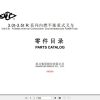 Hangcha Forklift CPC30 RG2 to CPCD35N RG60 Parts Catalog 2020 1
