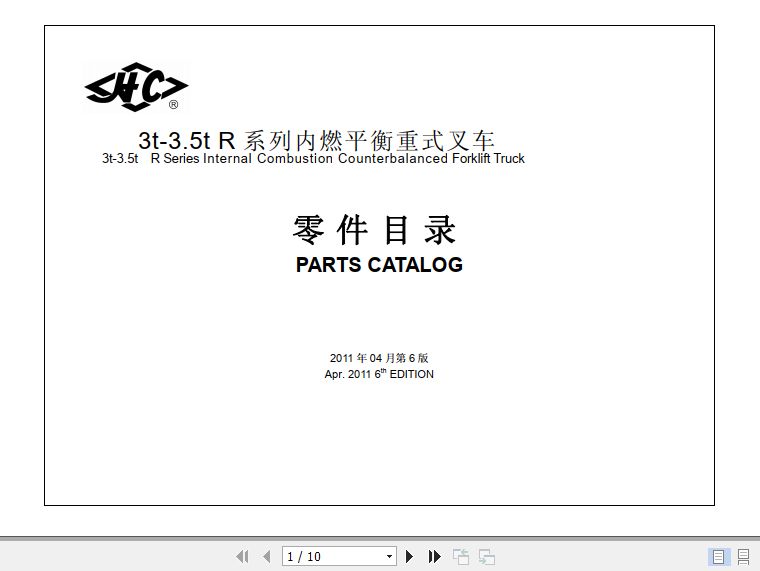 Hangcha Forklift CPC30 RG2 to CPCD35N RW33M Parts Catalog 2011 1