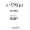 Hangcha Forklift CPCD120 XG35 to CPCD160 XG57B Operation Maintenance Manual 2019 ZH 1