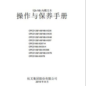 Hangcha Forklift CPCD120 XG35 to CPCD160 XG57B Operation Maintenance Manual 2019 ZH 1