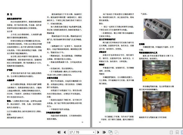 Hangcha Forklift CPCD120 XG35 to CPCD160 XG57B Operation Maintenance Manual 2019 ZH 2