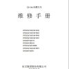 Hangcha Forklift CPCD120 XG35 to CPCD160 XG57B Service Manual 2019 ZH 1
