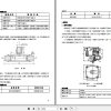 Hangcha Forklift CPCD120 XG35 to CPCD160 XG57B Service Manual 2019 ZH 2