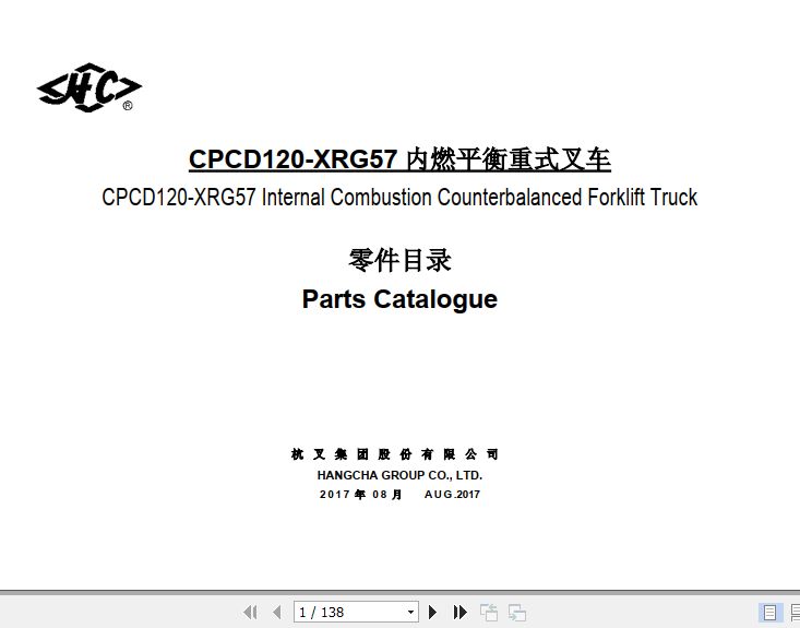 Hangcha Forklift CPCD120 XRG57 Parts Catalog 2017 1