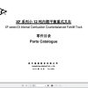 Hangcha Forklift CPCD120 XXW48 to CPCD120 XXW96 Parts Catalog 2021 1
