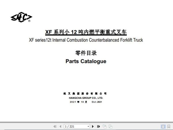 Hangcha Forklift CPCD120 XXW48 to CPCD120 XXW96 Parts Catalog 2021 1