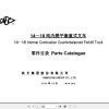 Hangcha Forklift CPCD140 W2 to CPCD180 W49 Parts Catalog 2016 1