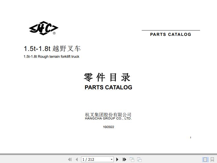 Hangcha Forklift CPCD15 XW97C RT4 to CPCD18 XG98E RT2 Parts Catalog 2022 1