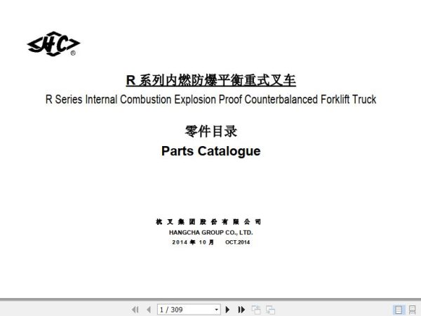 Hangcha Forklift CPCD20 RW10 Ex to CPCD35N RW10M Ex Parts Catalog 2014 1