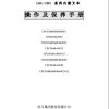 Hangcha Forklift CPCD200 W36 to CPCD320 W50 Operation Maintenance Manual EU 2018 ZH 1