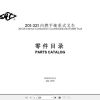Hangcha Forklift CPCD200 W36 to CPCD320 W50 Parts Catalog 2018 1