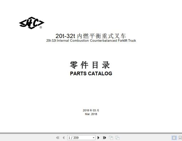 Hangcha Forklift CPCD200 W36 to CPCD320 W50 Parts Catalog 2018 1