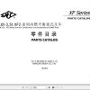 Hangcha Forklift CPCD30 X2H7F1 to CPYD25 X2H21B1 Parts Catalog 2022 1