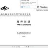 Hangcha Forklift CPCD30 XRG71 to CPCD38 XRG72JB1 Parts Catalog 2021 1