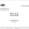 Hangcha Forklift CPCD30 XW43E RT to CPCD25 X2G92E RT2 Parts Catalog 2022 1