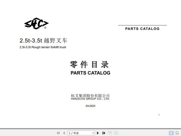 Hangcha Forklift CPCD30 XW43E RT to CPCD25 X2G92E RT2 Parts Catalog 2023 1