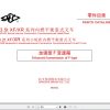 Hangcha Forklift CPCD30 XW98F to CPCD25 XRG92F Parts Catalog 2022 1