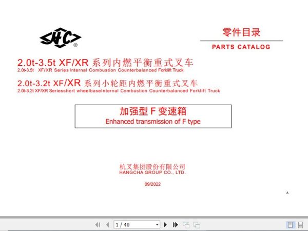 Hangcha Forklift CPCD30 XW98F to CPCD25 XRG92F Parts Catalog 2022 1