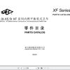 Hangcha Forklift CPCD40 XW35B to CPCD55 XXW19B Parts Catalog 2021 1