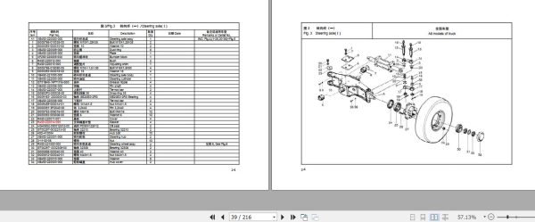 Hangcha Forklift CPCD40 XW99BN to CPQYD55 XXH12BN Parts Catalog 2023 2
