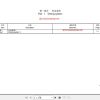 Hangcha Forklift CPCD400 W61 CPCD460 W61 CPCD480 W61 Parts Catalog 2017 1